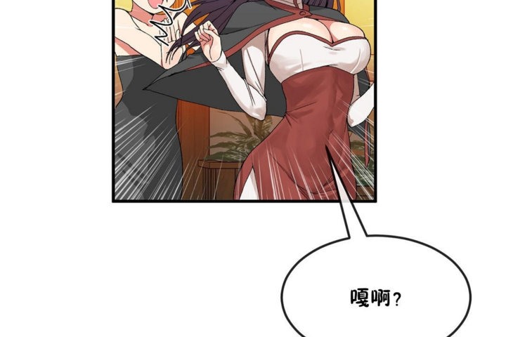 男公关与富家女第36话