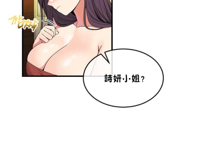 男公关与富家女第36话