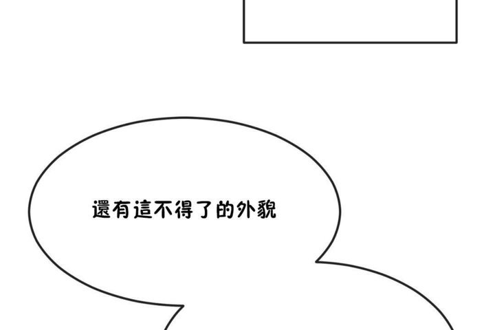 男公关与富家女第36话