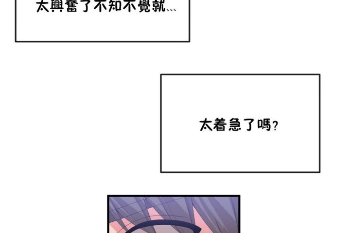 男公关与富家女第36话