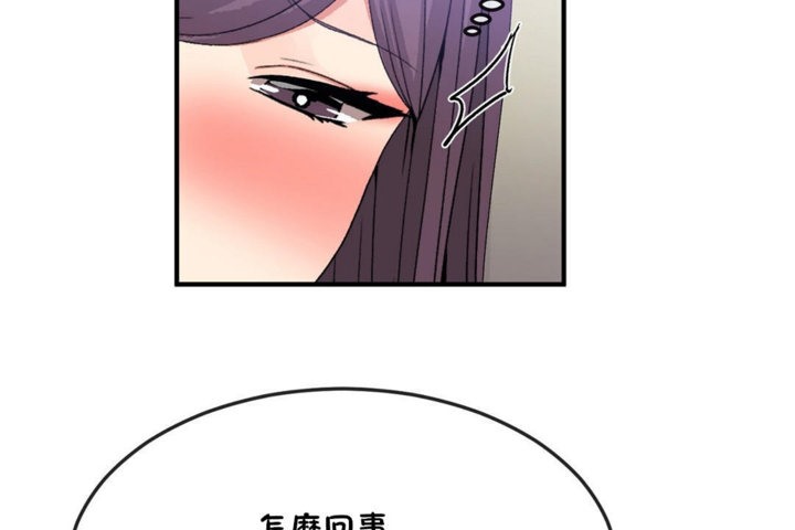 男公关与富家女第36话