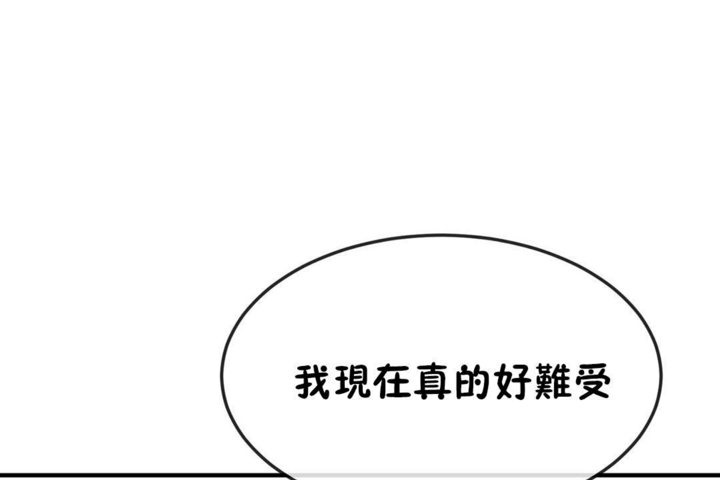 男公关与富家女第37话