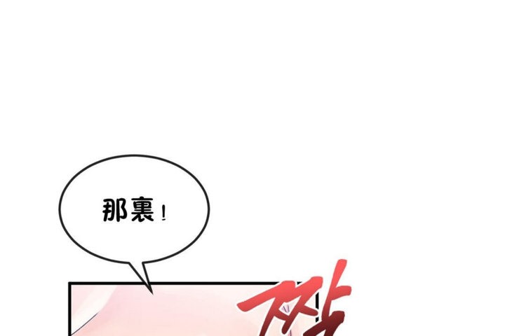 男公关与富家女第37话