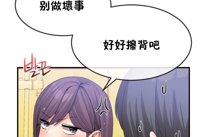 男公关与富家女第37话