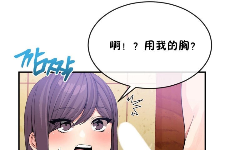 男公关与富家女第37话