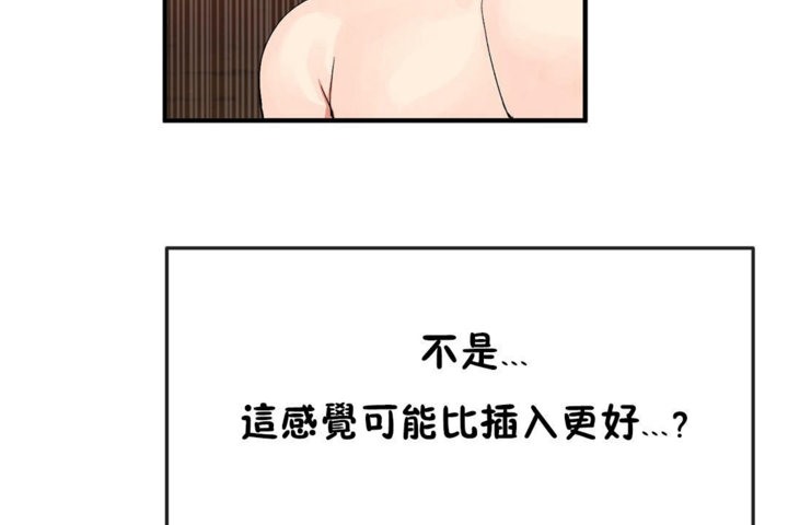 男公关与富家女第37话