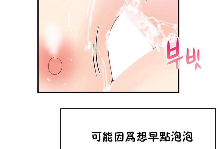 男公关与富家女第37话