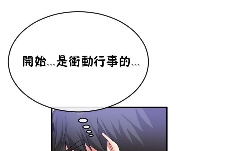男公关与富家女第38话