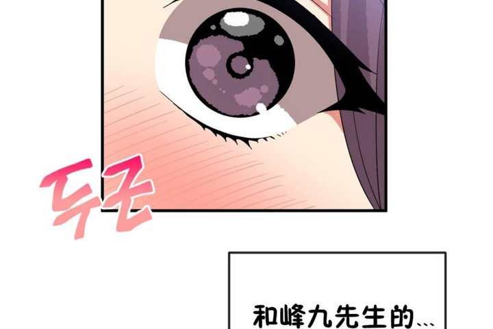 男公关与富家女第38话