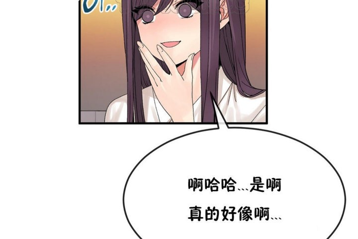 男公关与富家女第38话