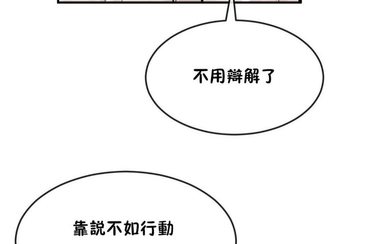 男公关与富家女第38话