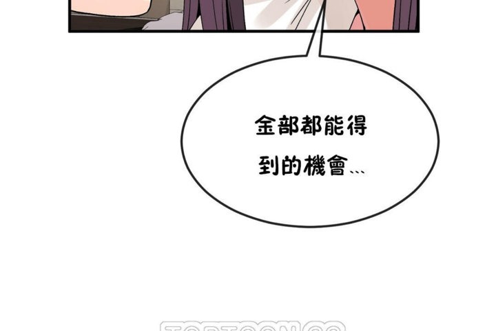 男公关与富家女第38话