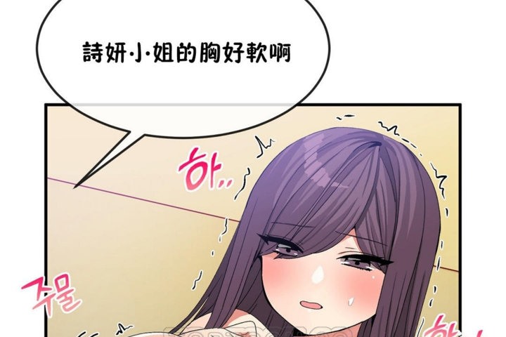 男公关与富家女第38话