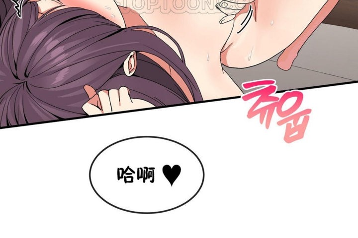 男公关与富家女第38话