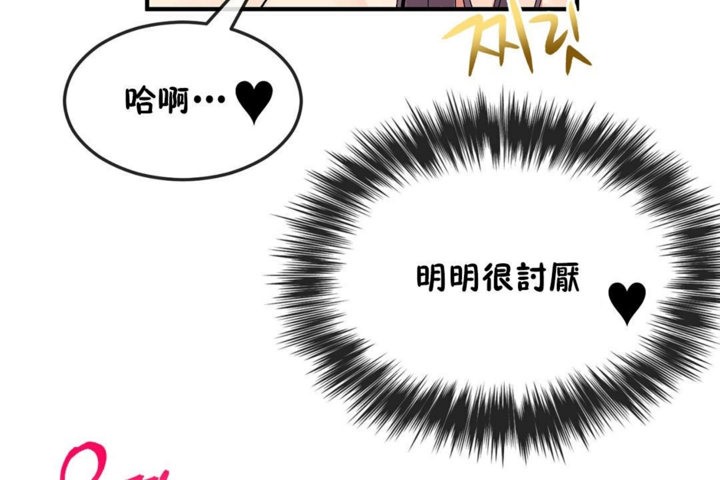 男公关与富家女第38话