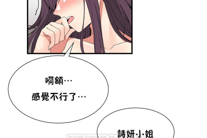 男公关与富家女第39话