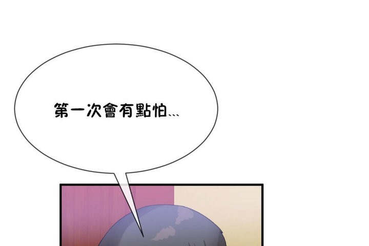 男公关与富家女第39话