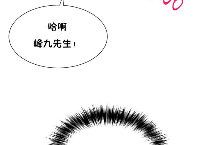 男公关与富家女第39话