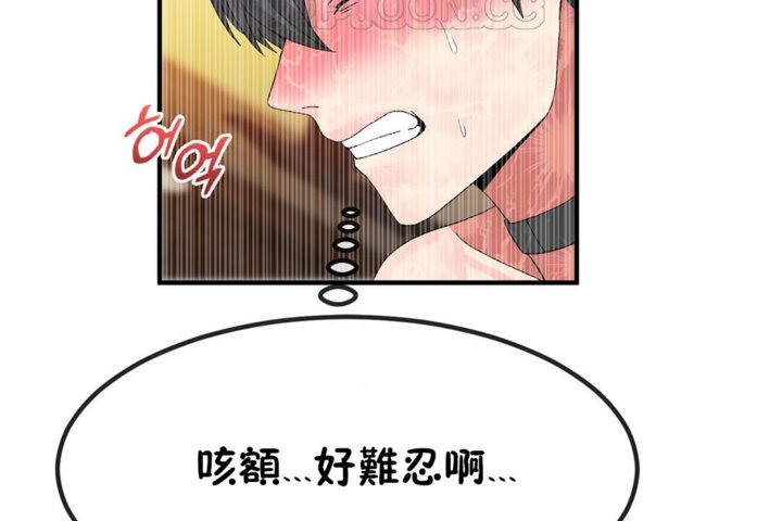 男公关与富家女第39话