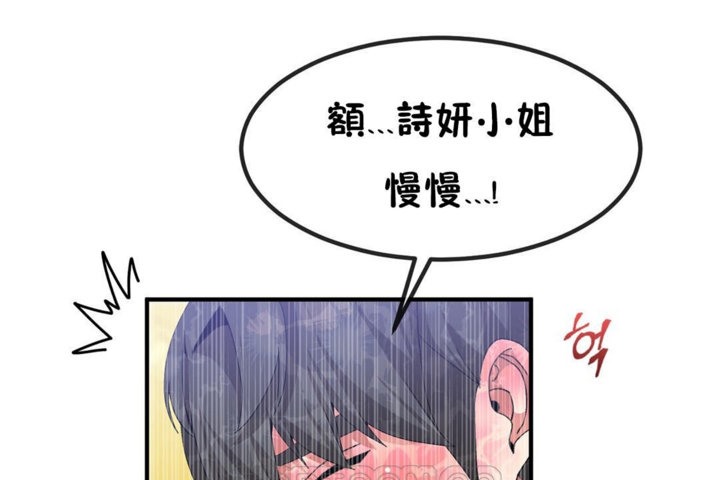 男公关与富家女第39话