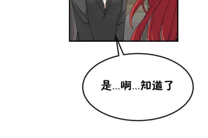 男公关与富家女第39话