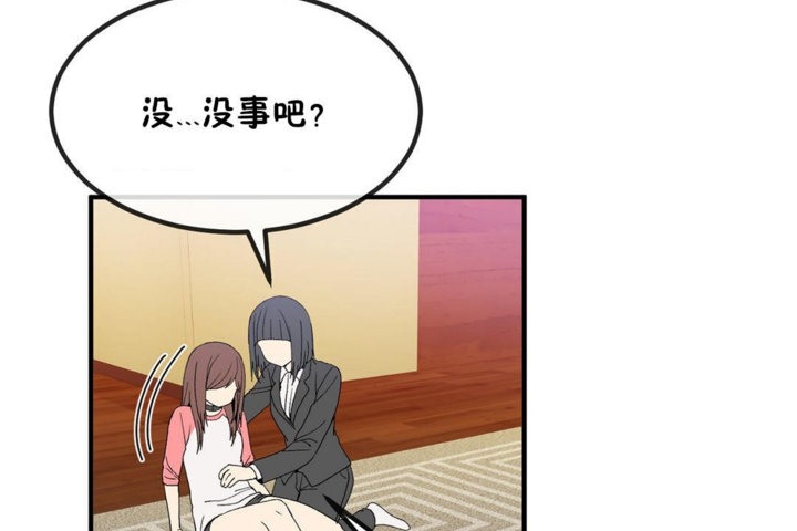 男公关与富家女第40话