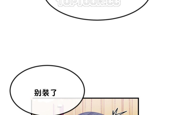 男公关与富家女第40话