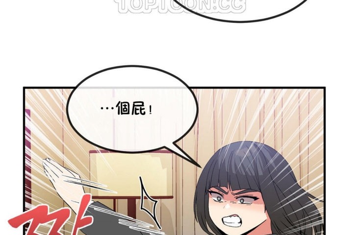 男公关与富家女第40话