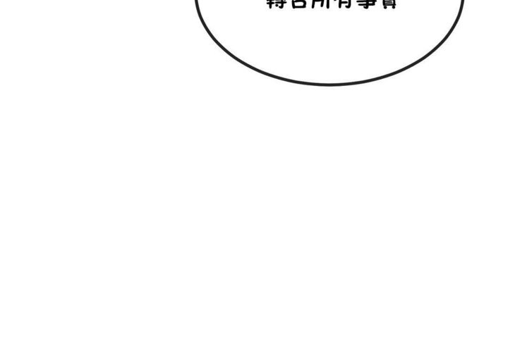 男公关与富家女第40话