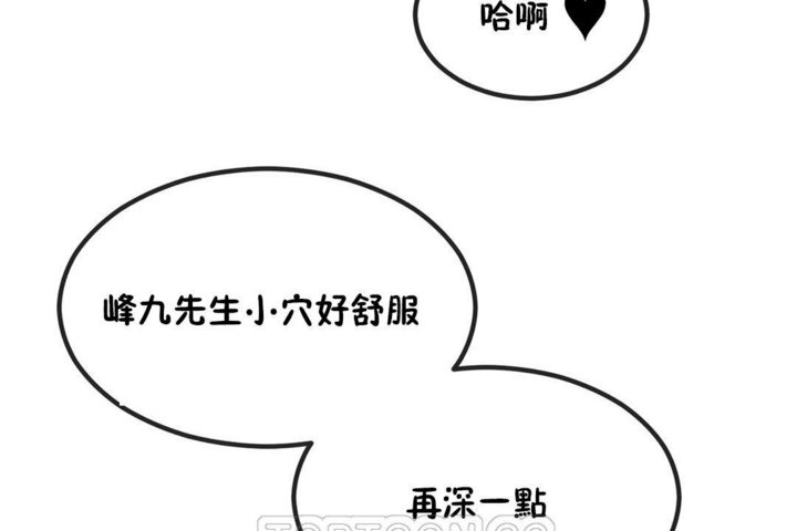 男公关与富家女第40话