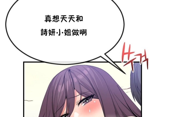 男公关与富家女第40话