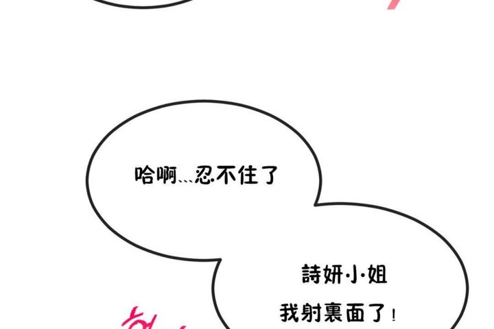 男公关与富家女第40话