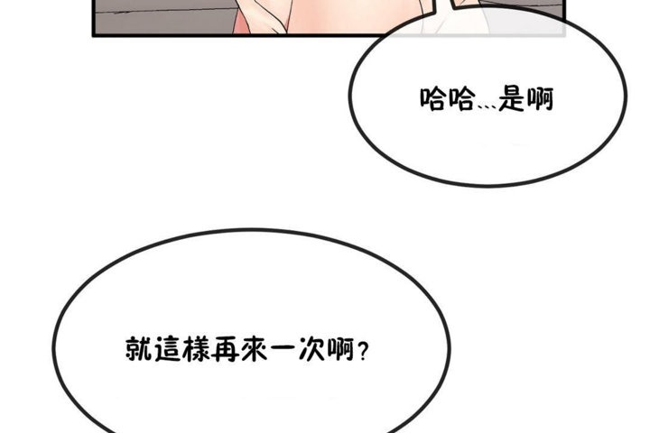 男公关与富家女第40话