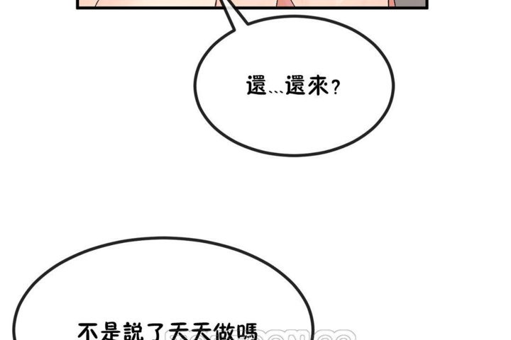 男公关与富家女第40话