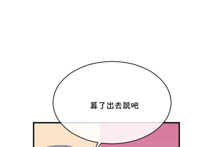 男公关与富家女第41话