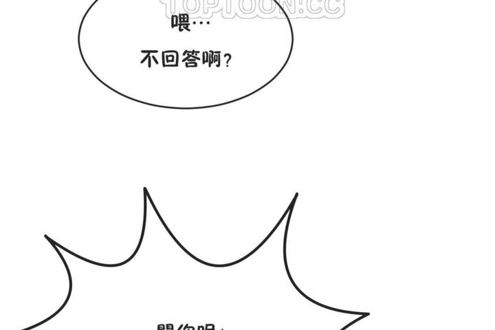 男公關與富家女第41話