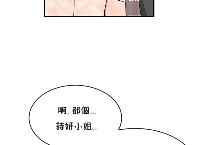 男公关与富家女第41话