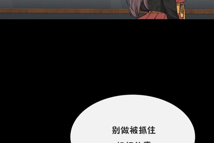 男公关与富家女第41话