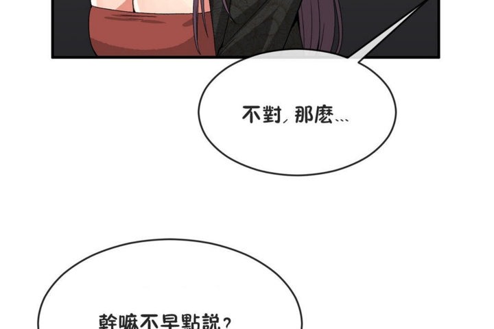 男公关与富家女第41话