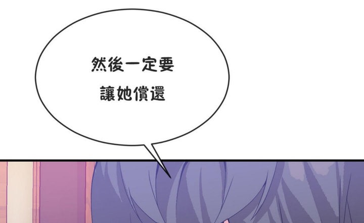 男公关与富家女第41话
