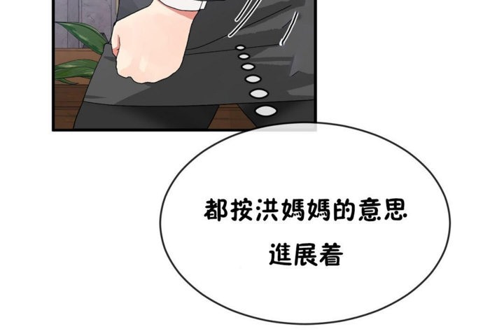 男公关与富家女第42话