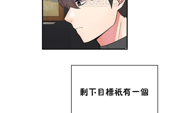 男公关与富家女第42话