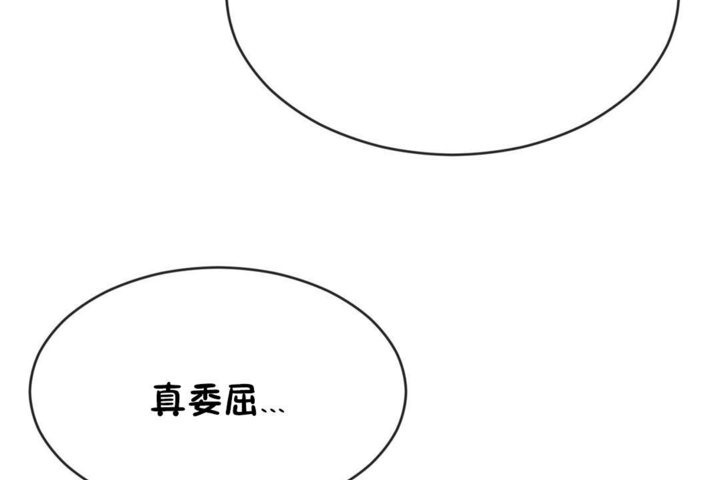 男公关与富家女第42话