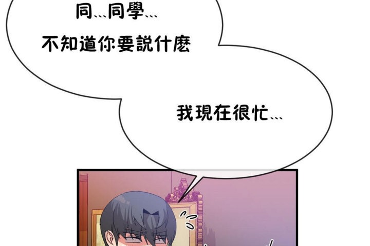 男公关与富家女第42话