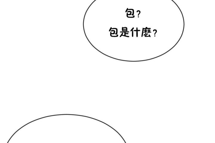 男公关与富家女第42话