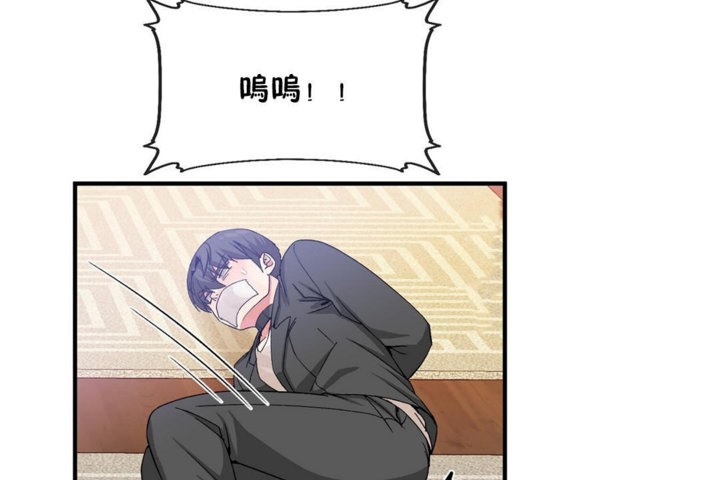 男公关与富家女第43话