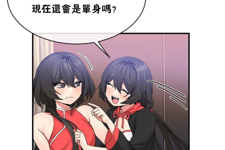 男公关与富家女第43话