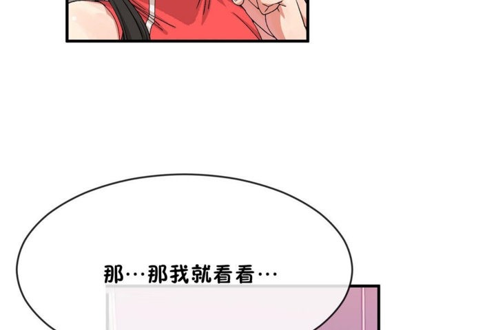 男公关与富家女第43话