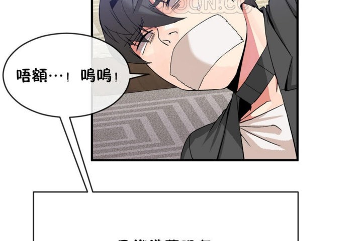 男公关与富家女第43话