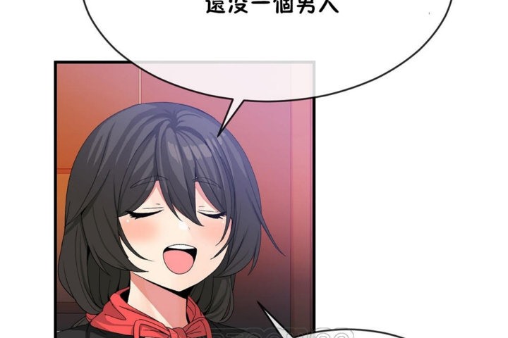 男公关与富家女第43话